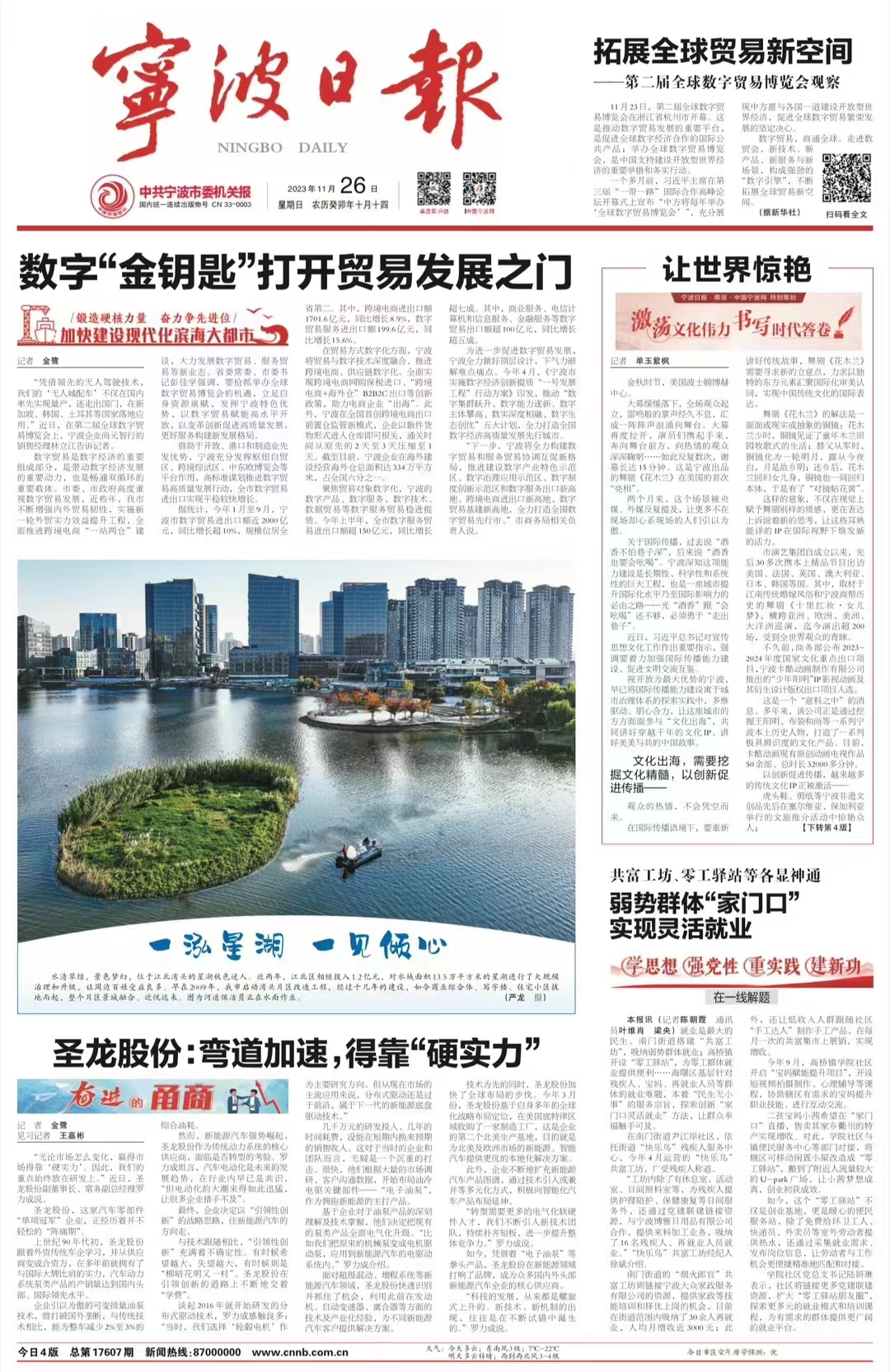 圣龍股份：彎道加速，得靠“硬實力”